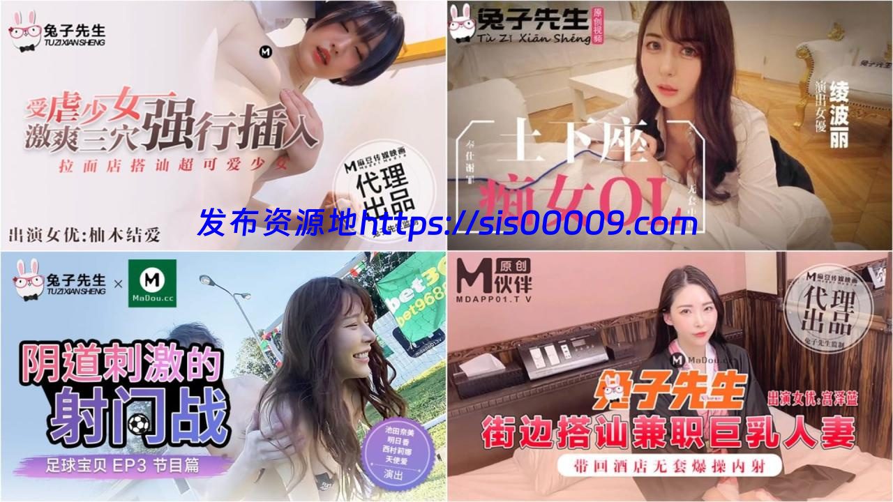 兔子先生系列合集 1